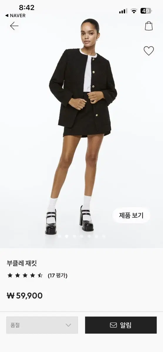 h&m 부클레 자켓 s 새상품